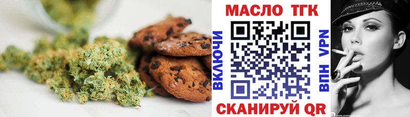 Печенье с ТГК конопля Ковылкино