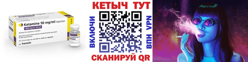 КЕТАМИН VHQ  Ковылкино 