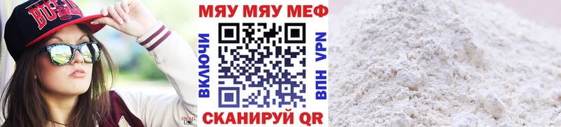 наркотики Ковылкино Мефедрон мяу мяу