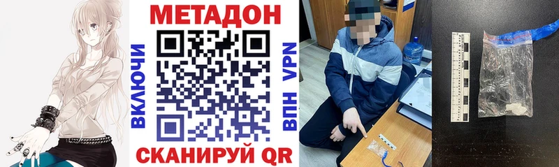 Метадон кристалл  цены наркотик  Ковылкино 